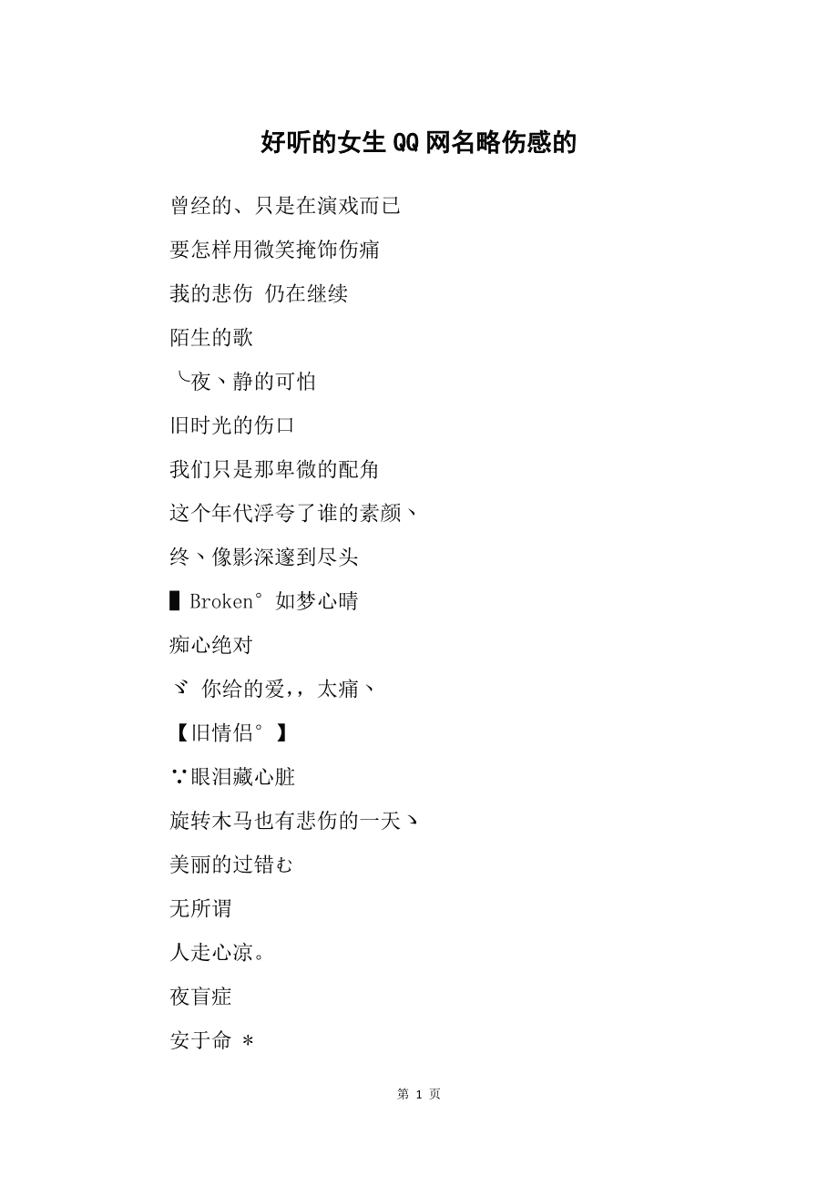 最火的分组可复制