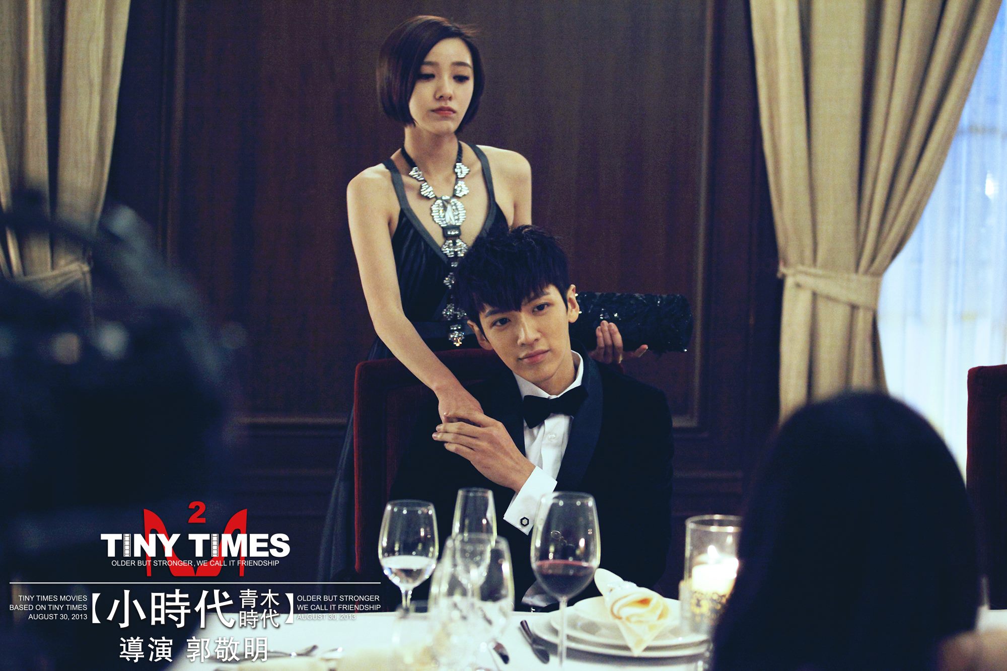 小时代小说结局是谁放的火