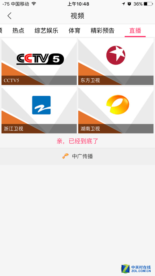 移动宽带电视怎么看爱奇艺