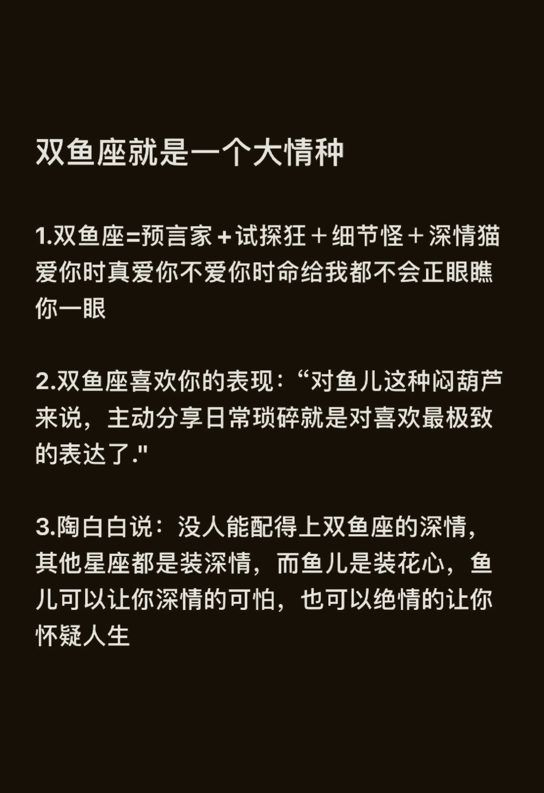 双鱼座男喜欢一个人会不会主动