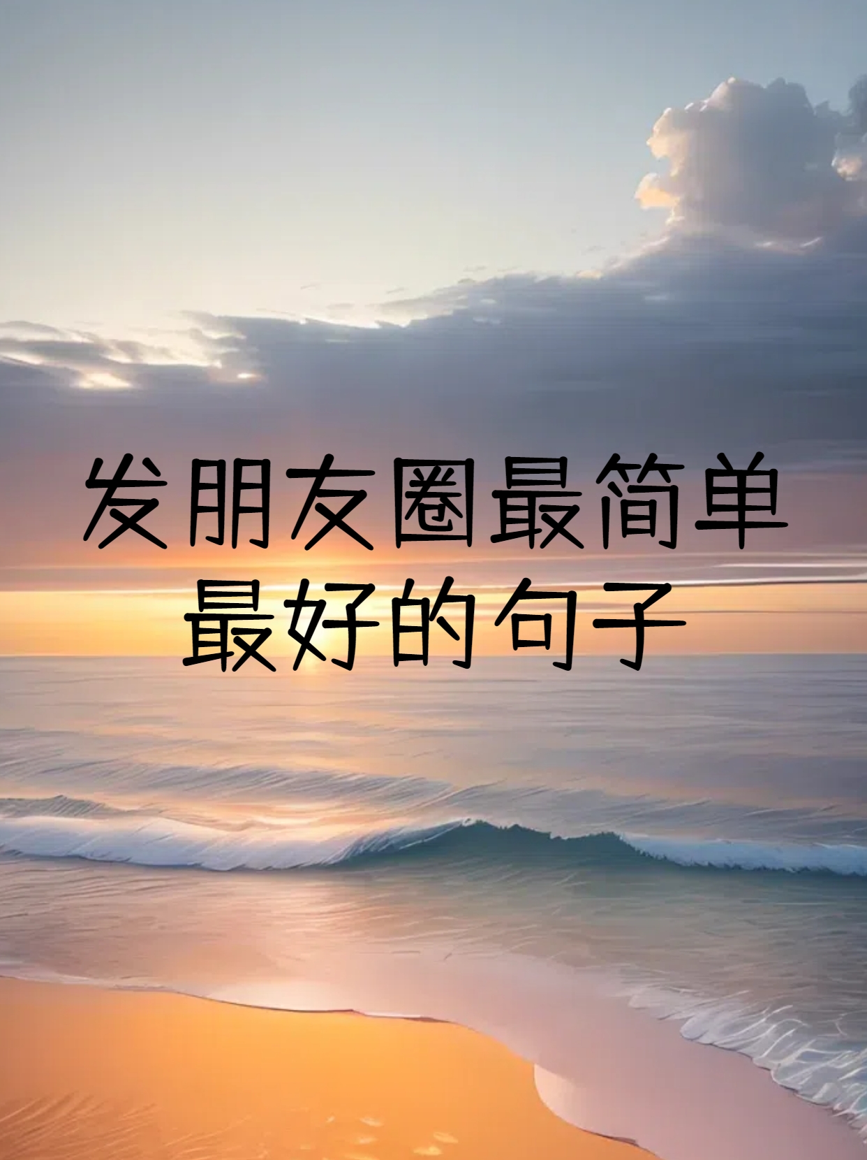 朋友圈怎能发长文字