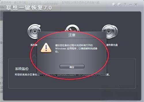 win7然后恢复出厂设置