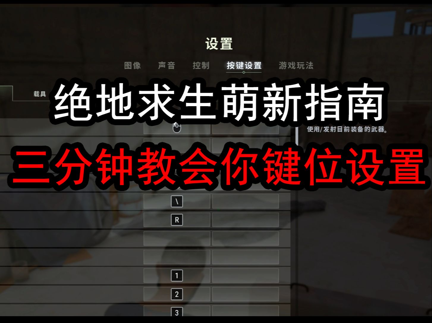 绝地求生怎么卡桌面上