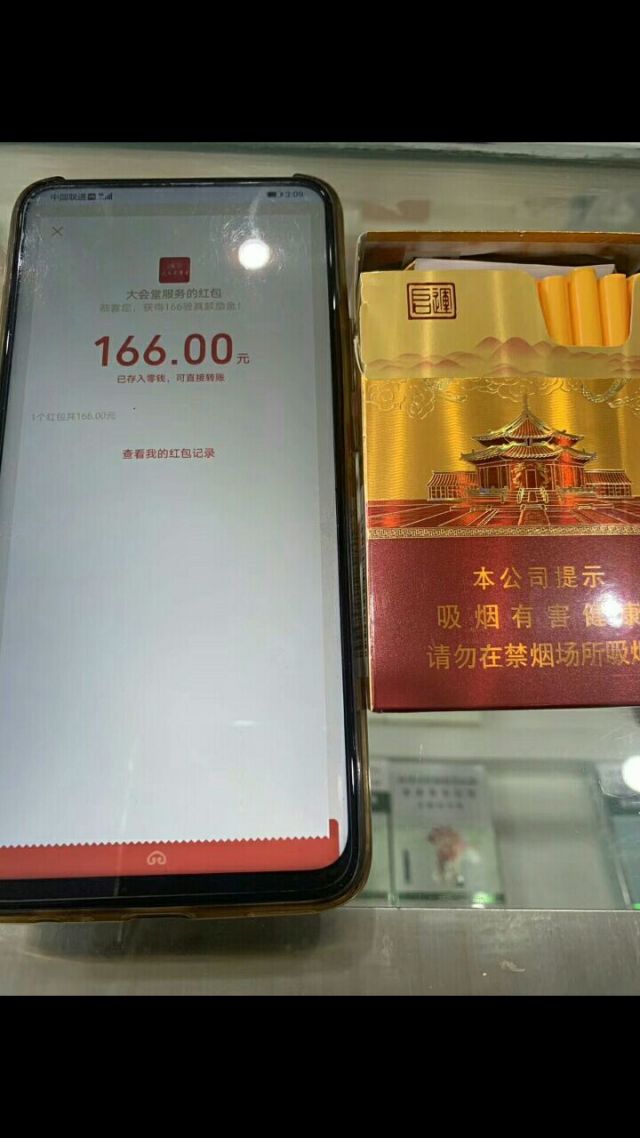 盛京烟多少钱一包