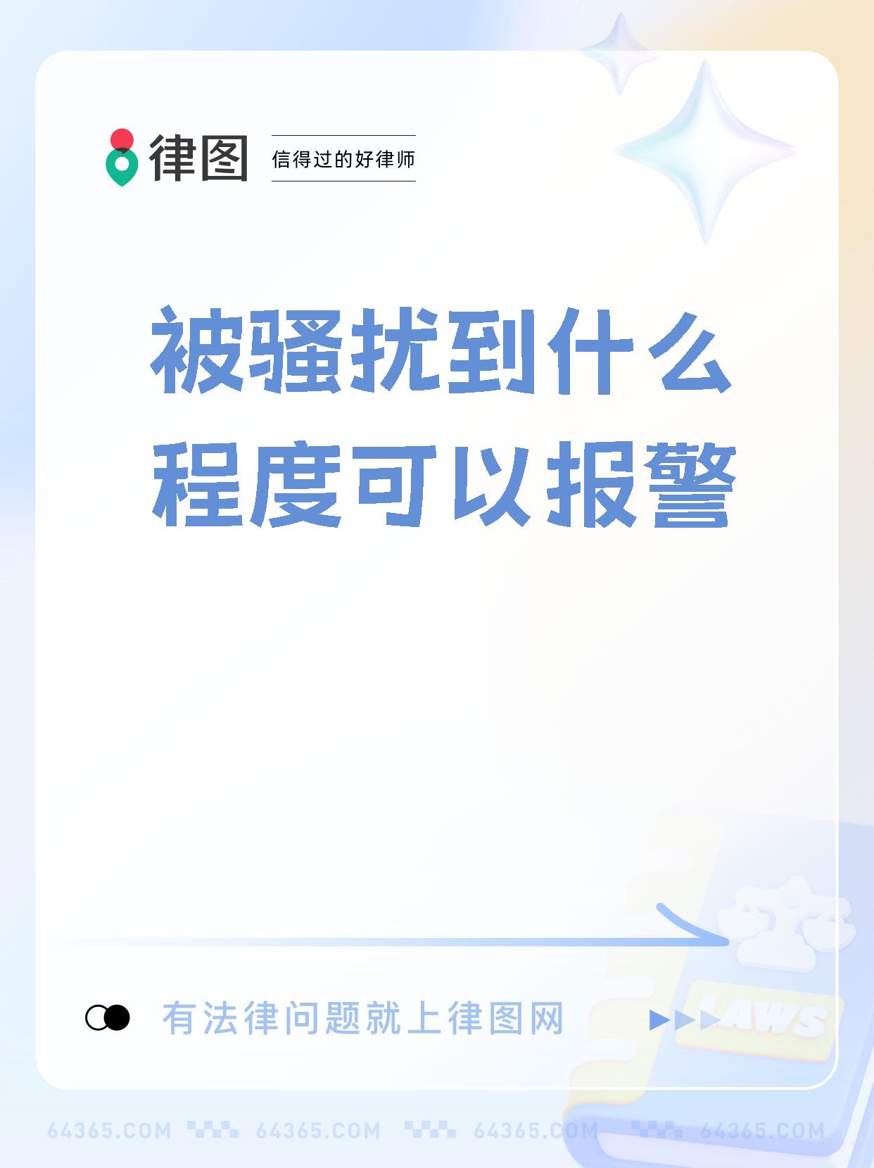 骚扰电话该怎么举报最有效
