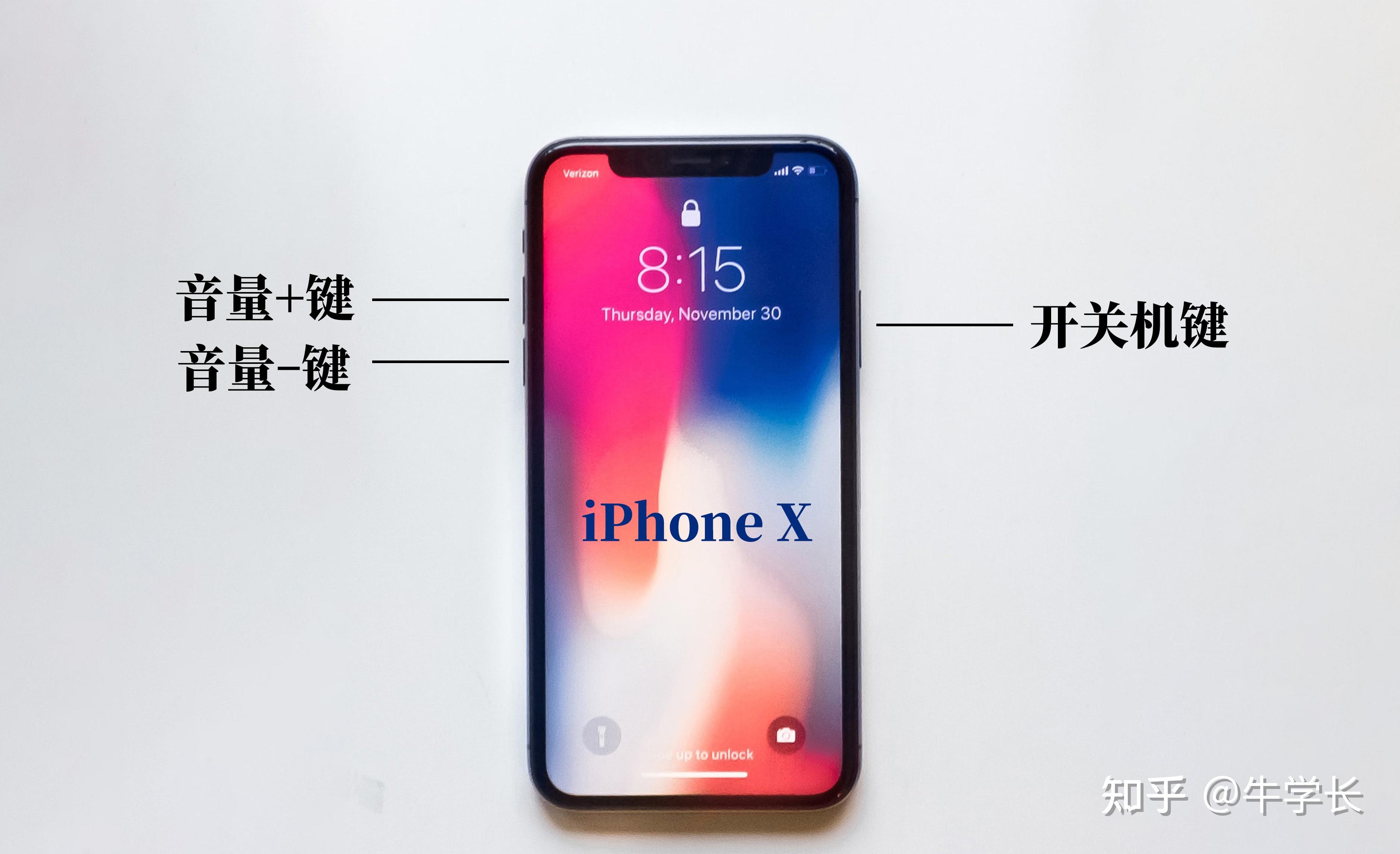 iphonex怎么关机重启手机