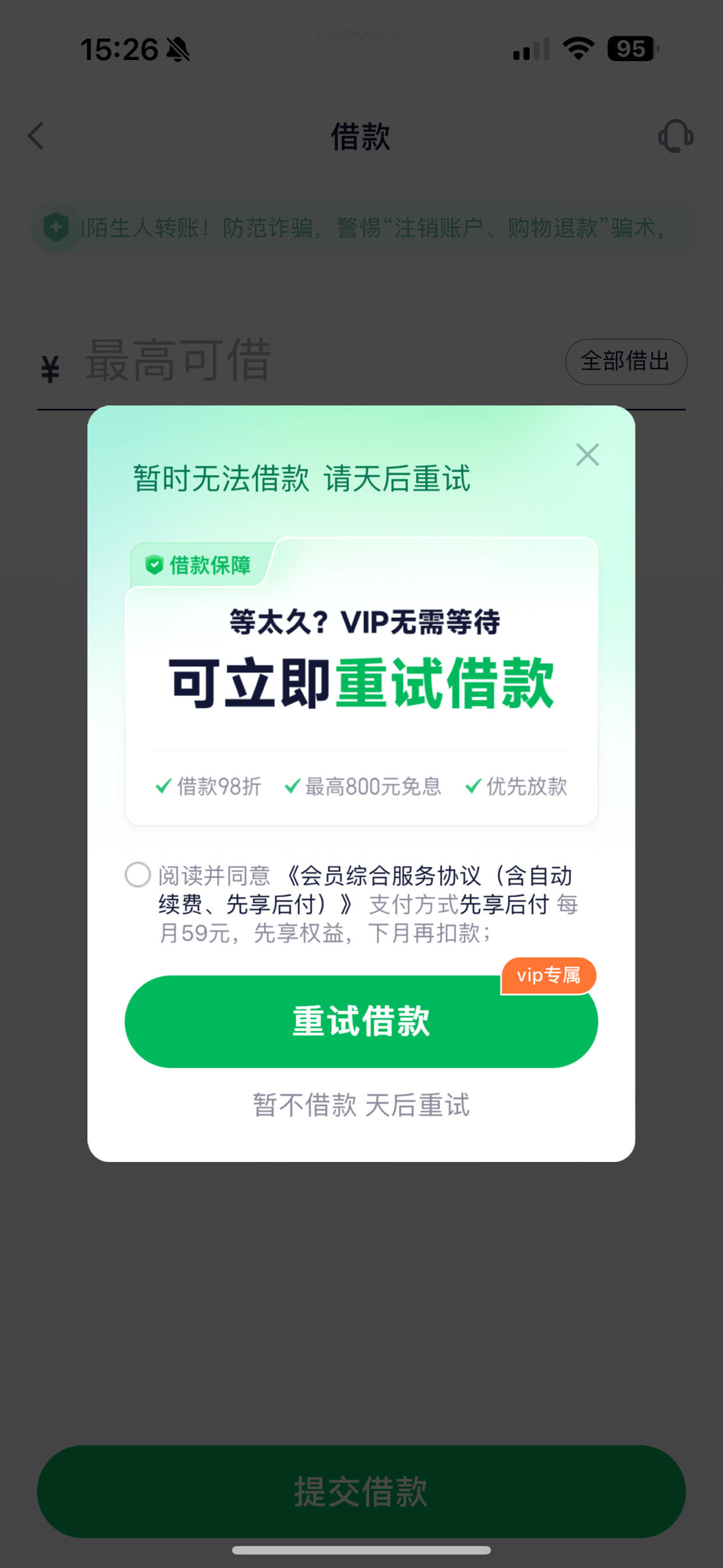 360借条算是正规贷款吗