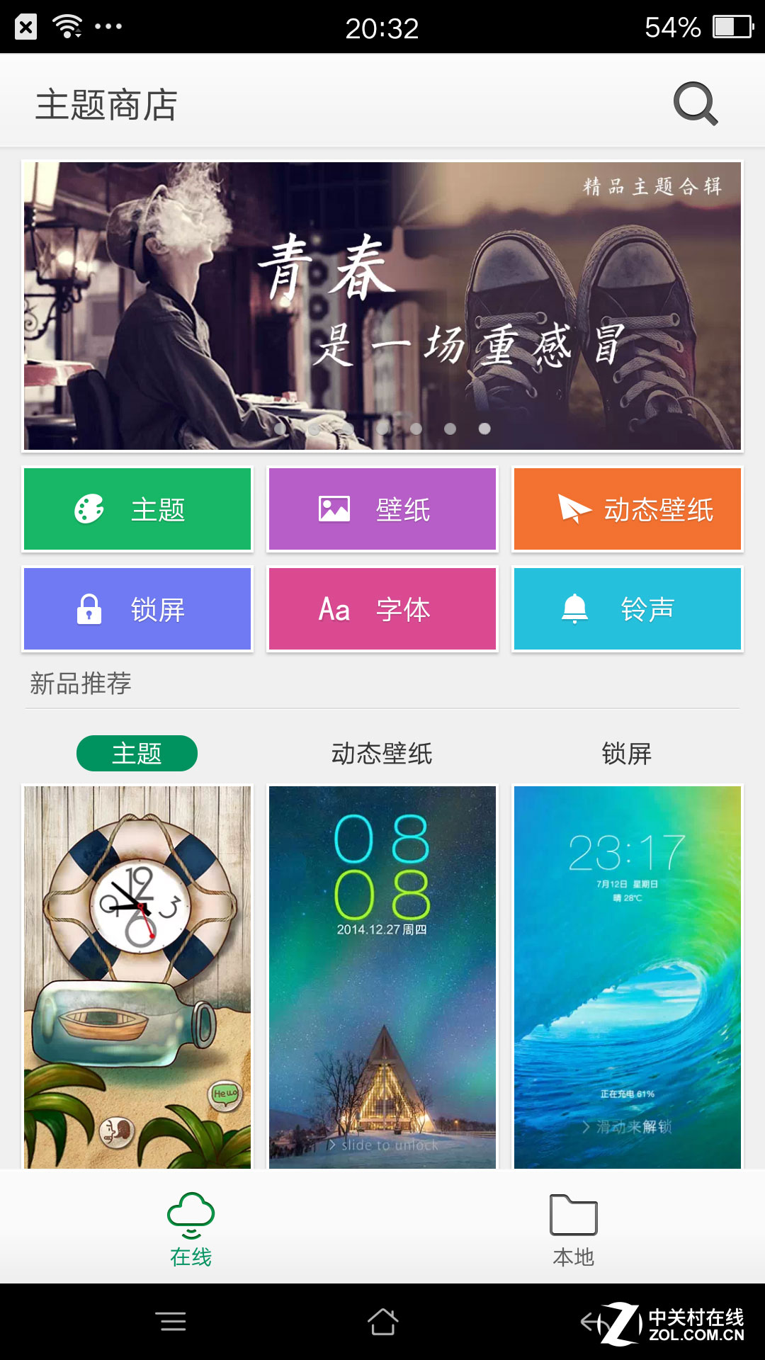如何查看手机支不支持全网通