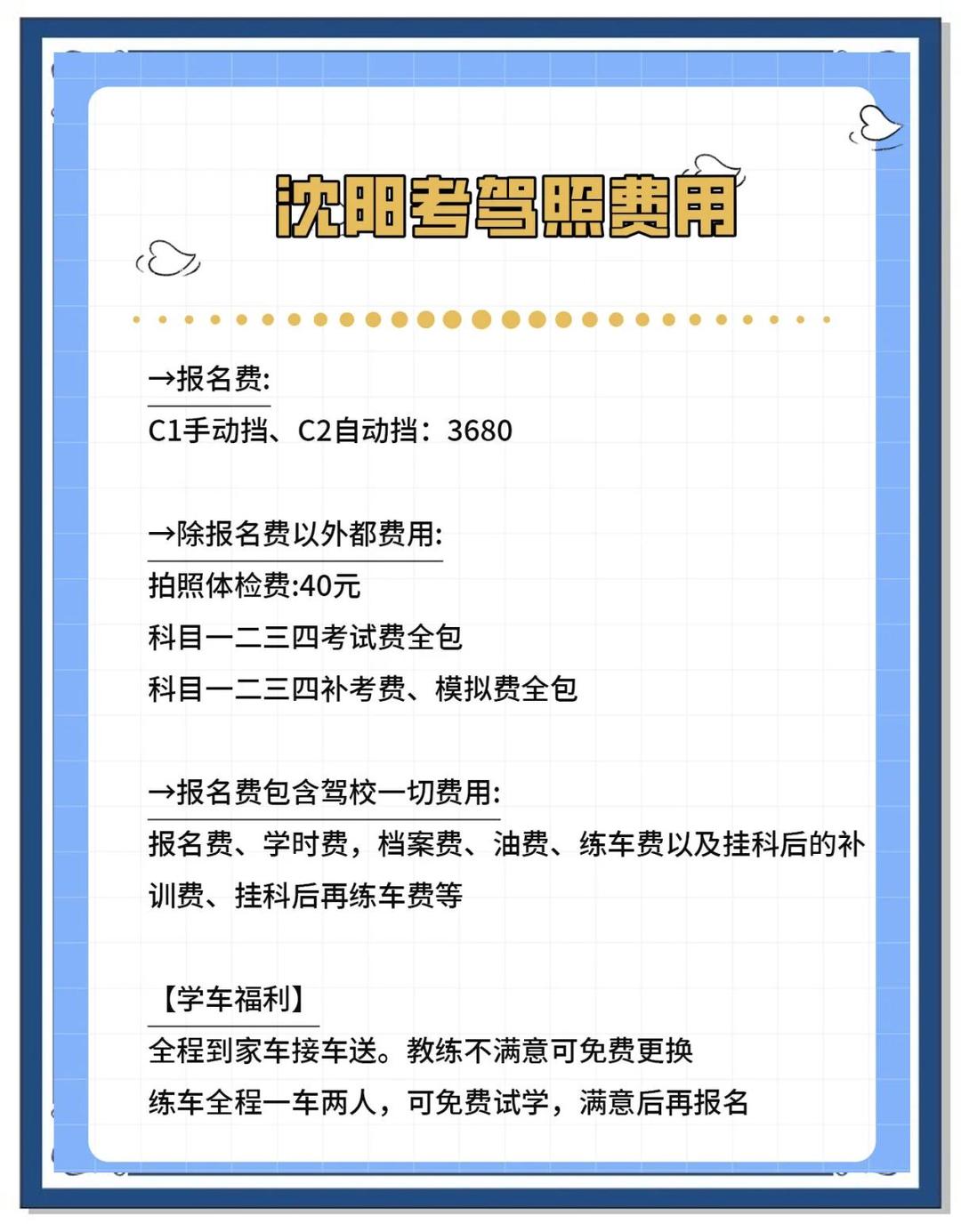 c2驾照好考吗特别笨