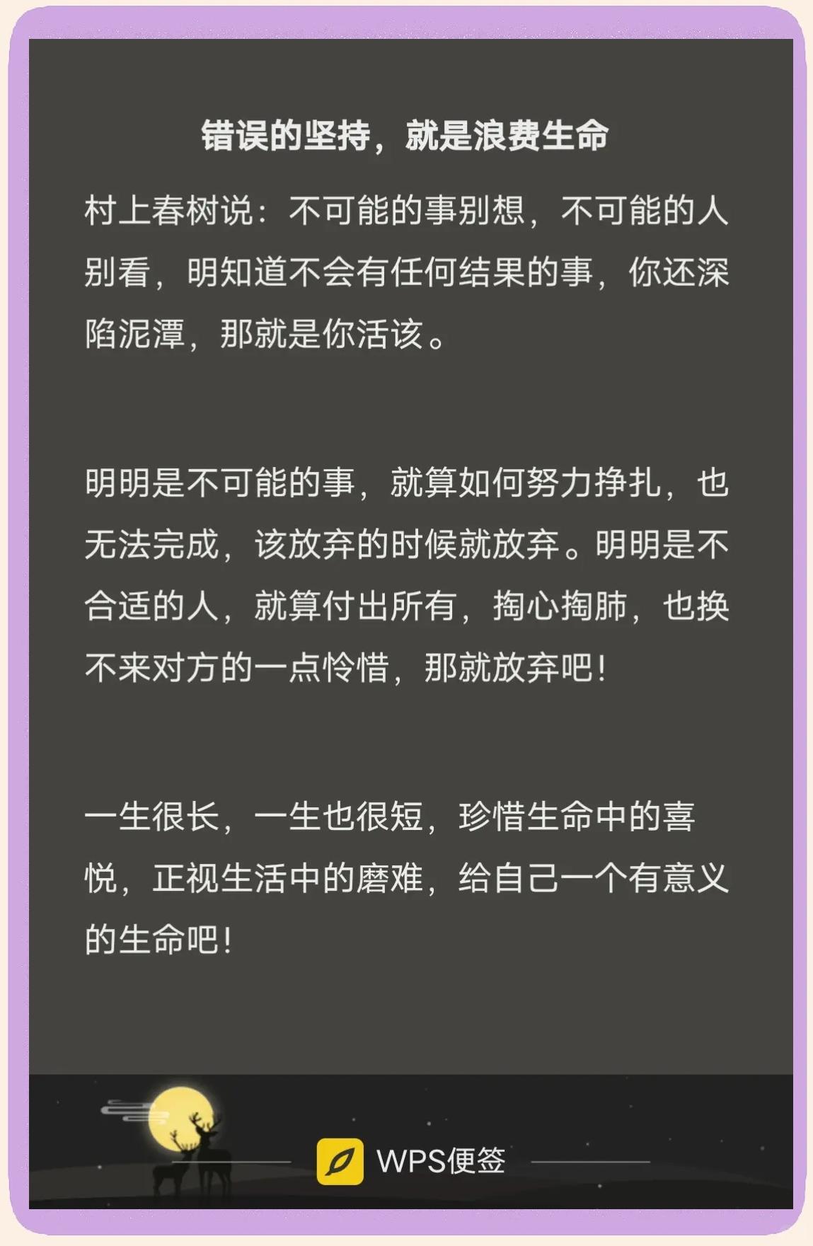 坚持就是胜利英文怎么写怎么读