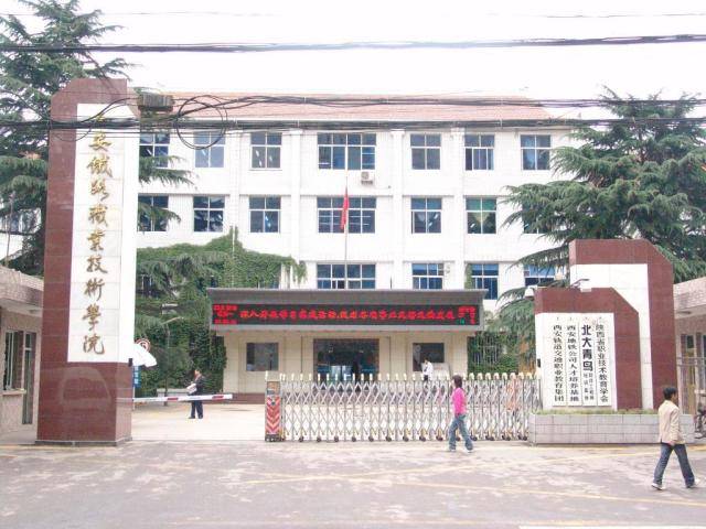 西安铁道学校怎么样知乎