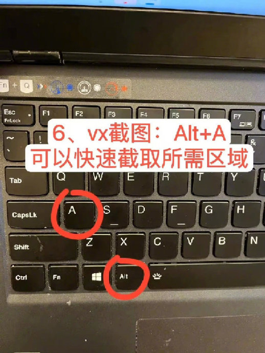 电脑截长图怎么截win7