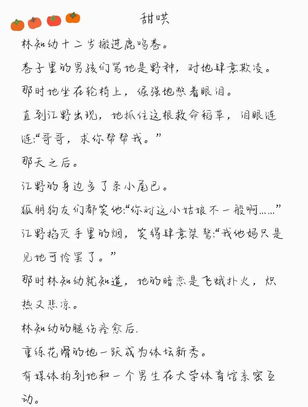 主人翁是唐正的小说