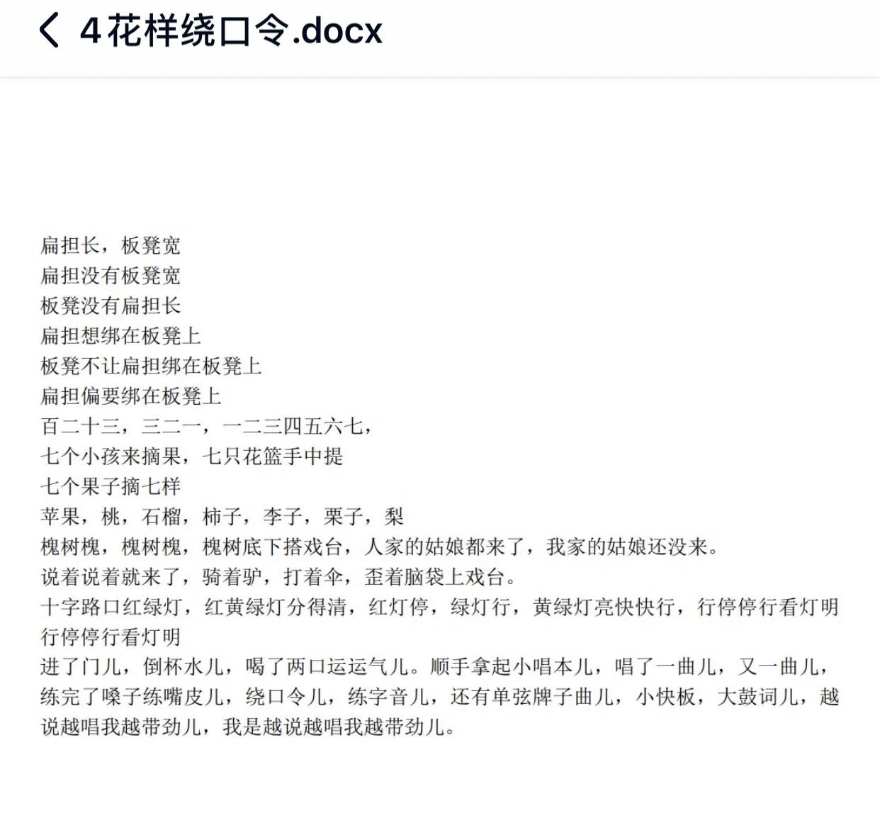 口才每日训练100篇