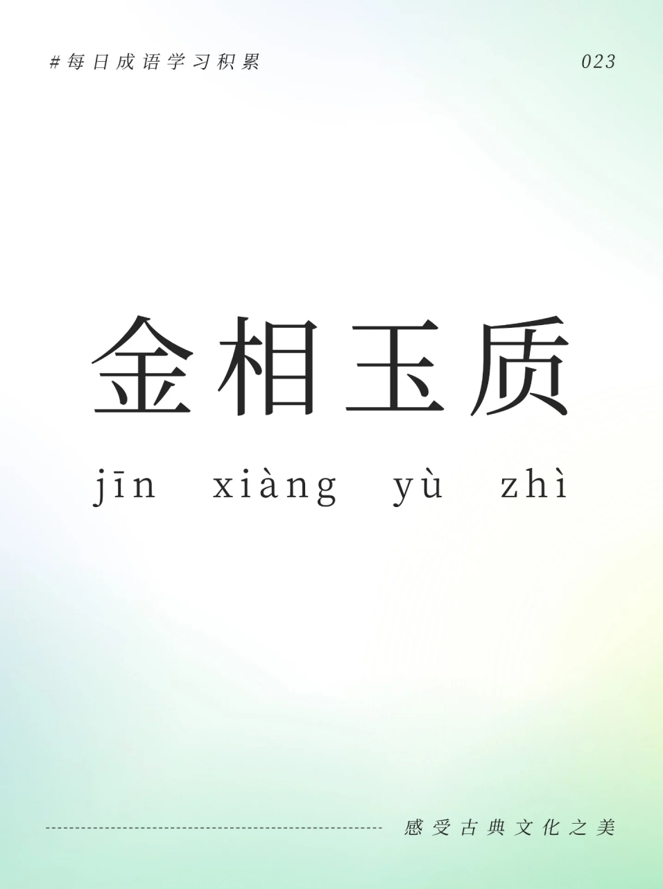 长相的另一种说法