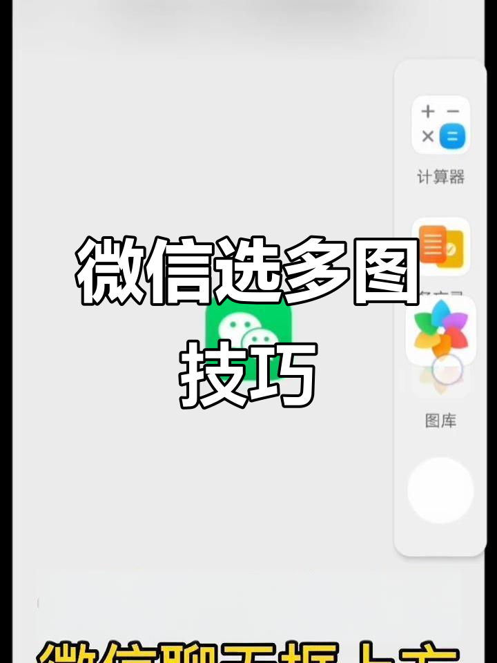 如何用微信发照片到朋友圈