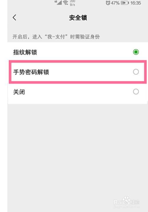 微信里面怎么设置锁