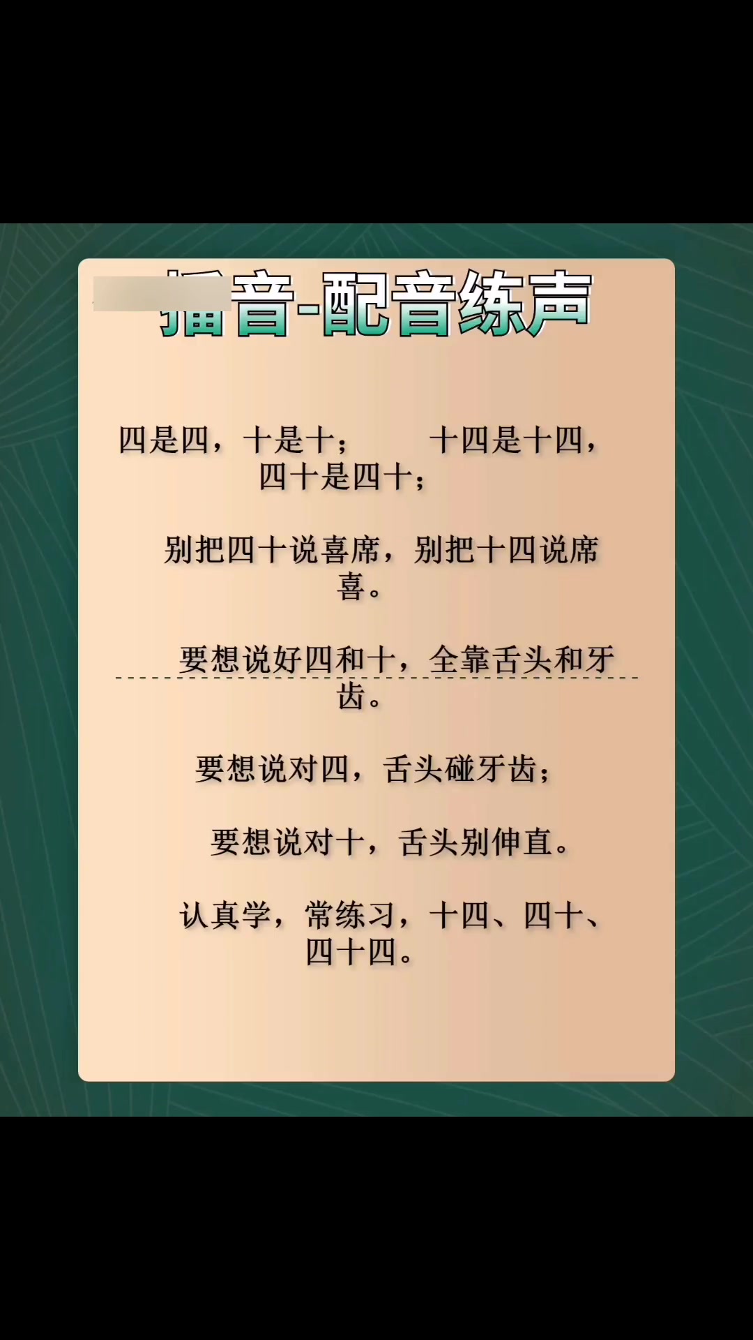 喉舌在实际应用中比喻什么