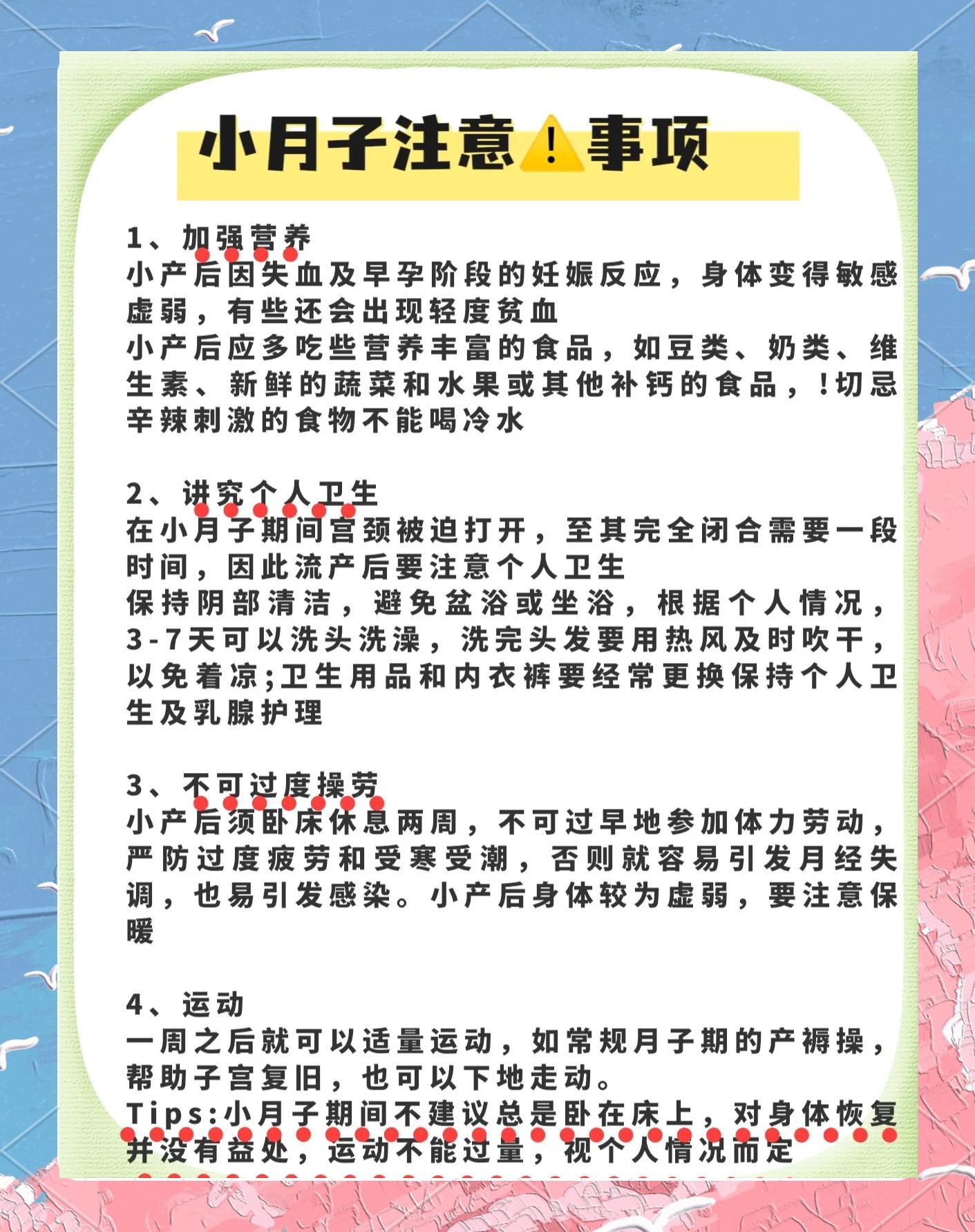 探望坐月子的朋友禁忌是什么