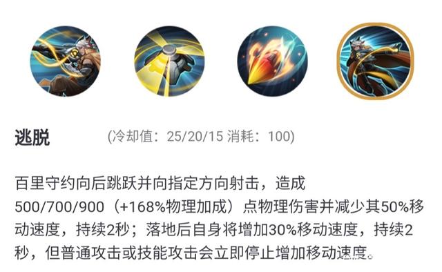 百里守约怎么玩操作技巧