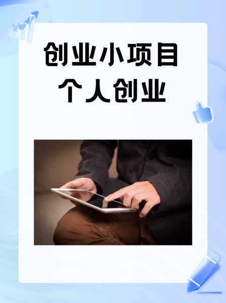 低成本创业做什么最好