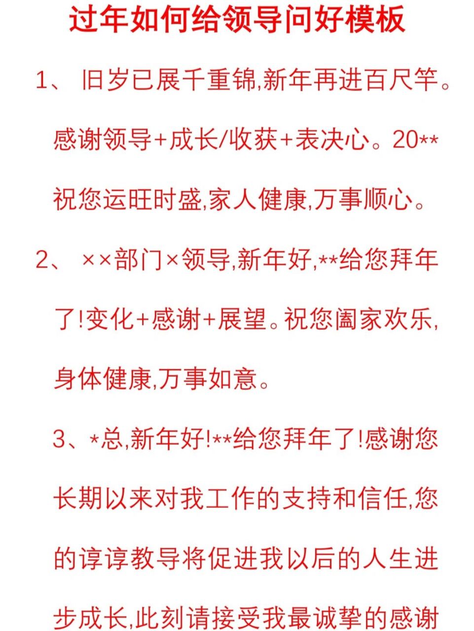 拜年视频祝福语蛇年