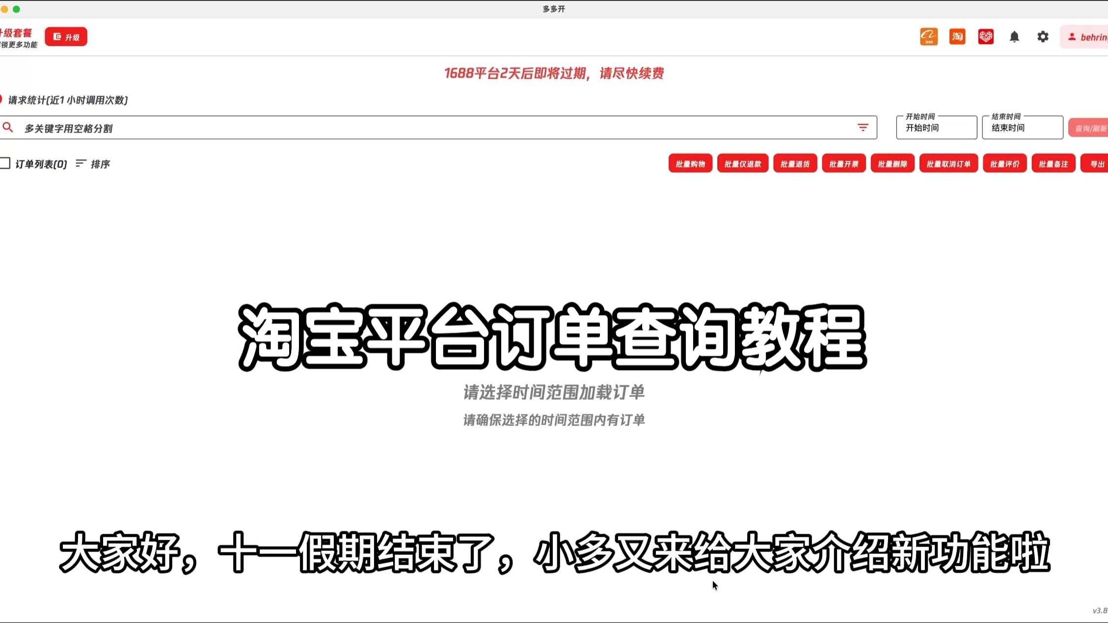 淘宝在哪查看订单编号