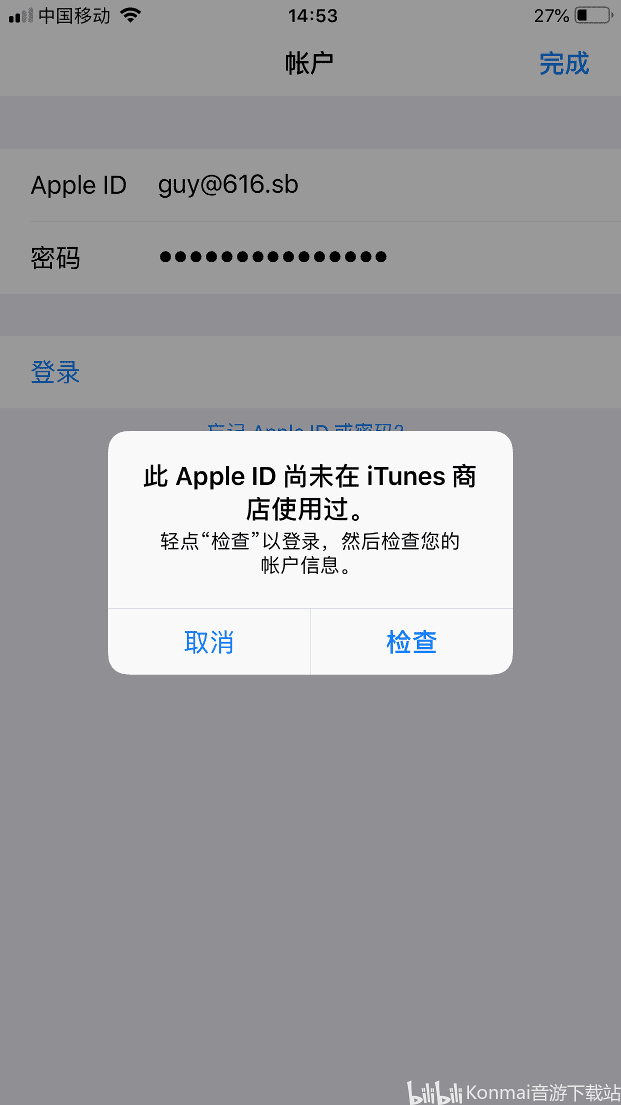 登录苹果id可以查看手机哪些内容