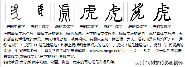 牛和虎的四字成语的意思是什么