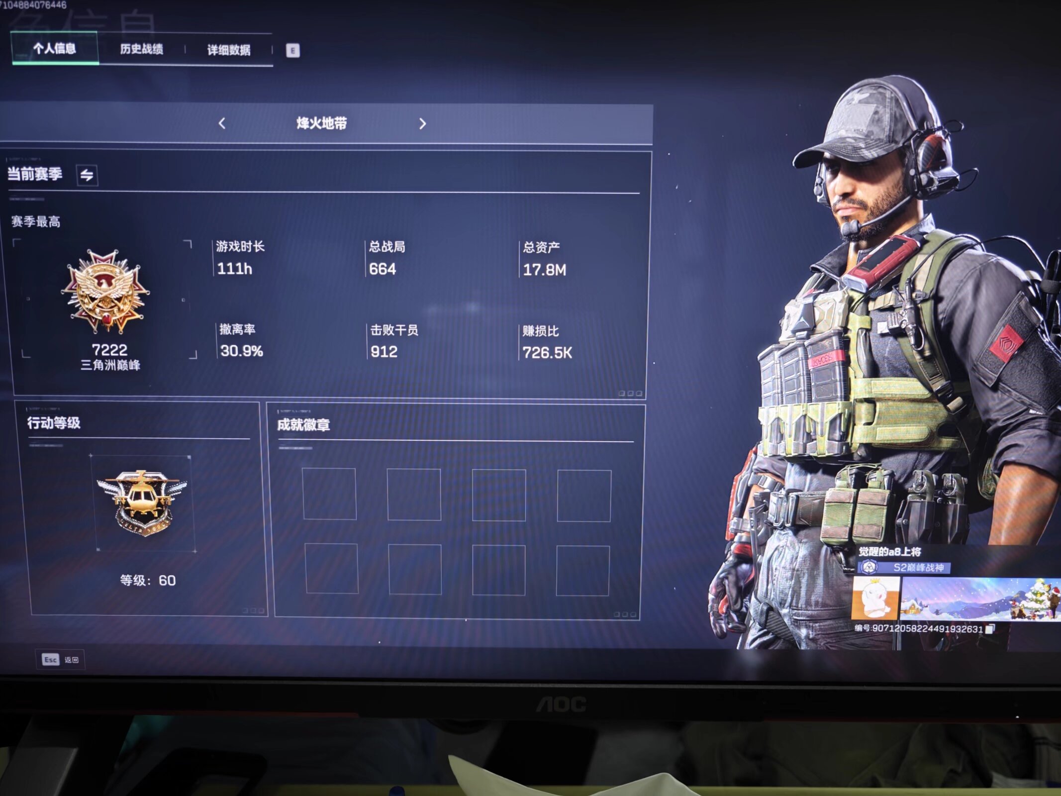 怎么用掌上wegame查别人战绩