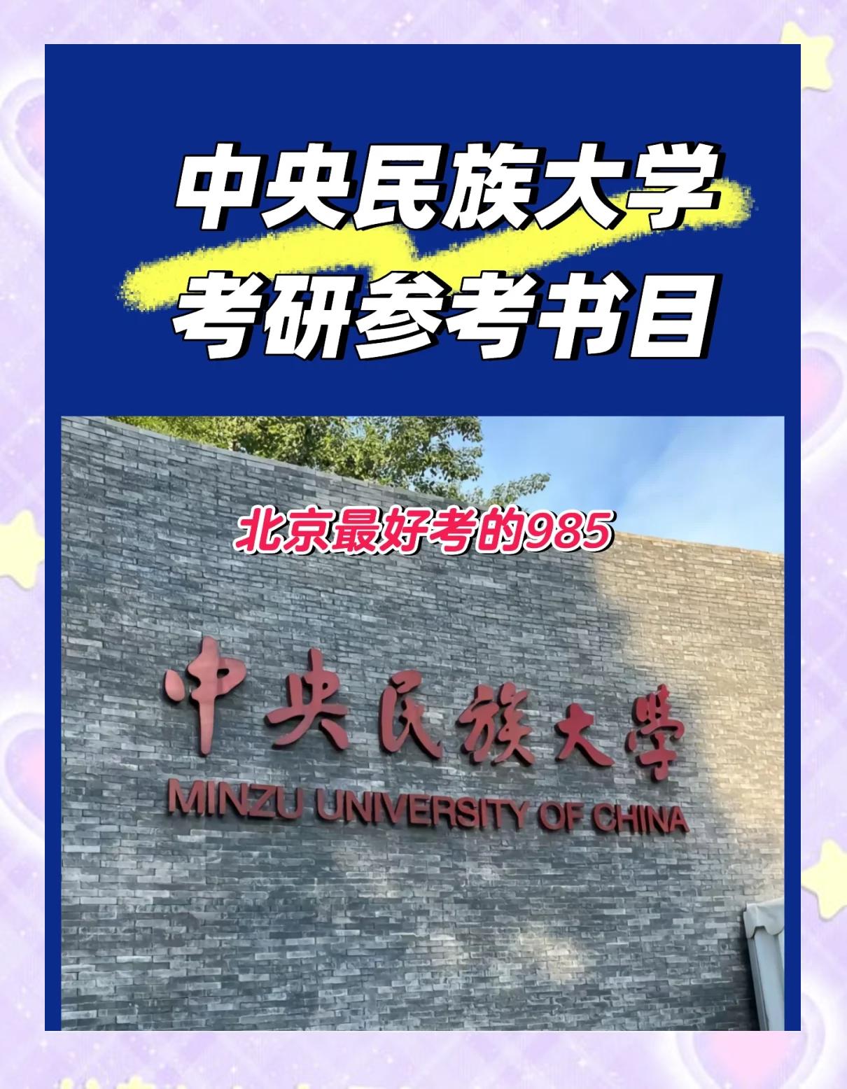 哪所985考研比较容易