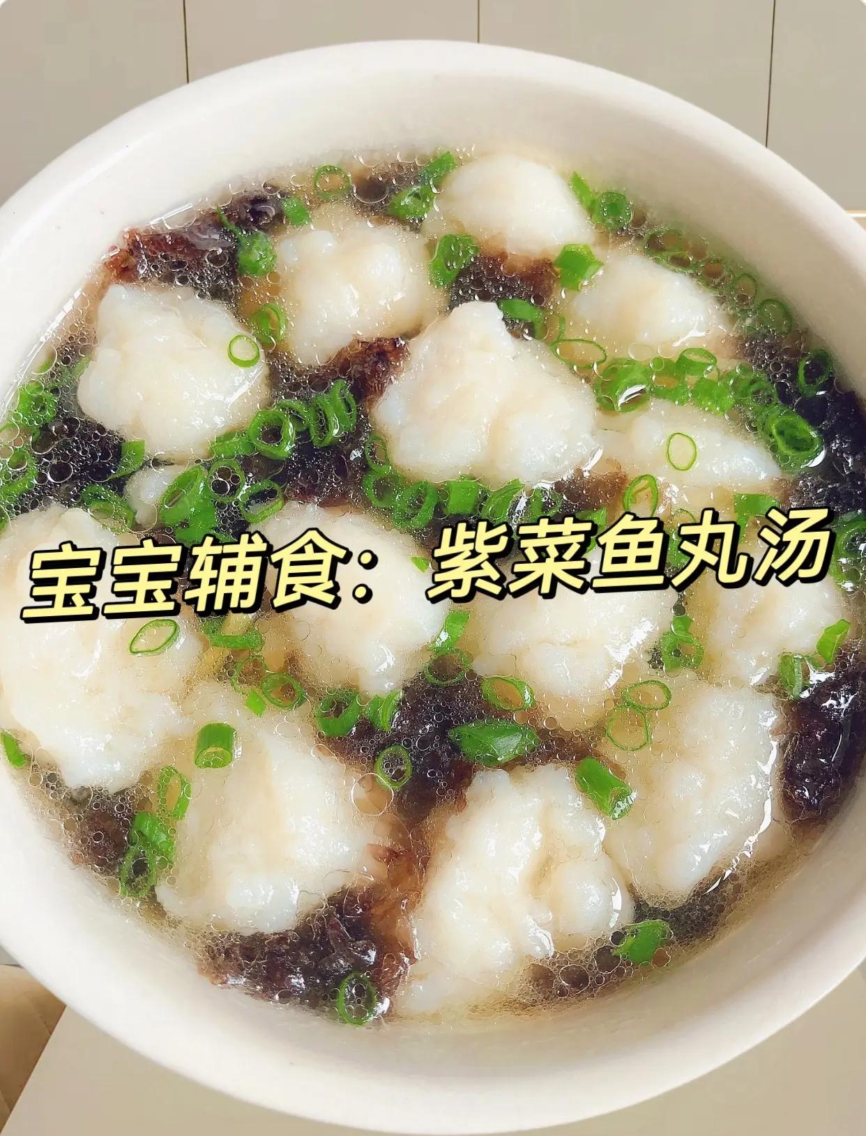 鲜鱼丸汤的做法大全