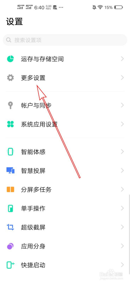 vivo微信的美颜在哪里设置