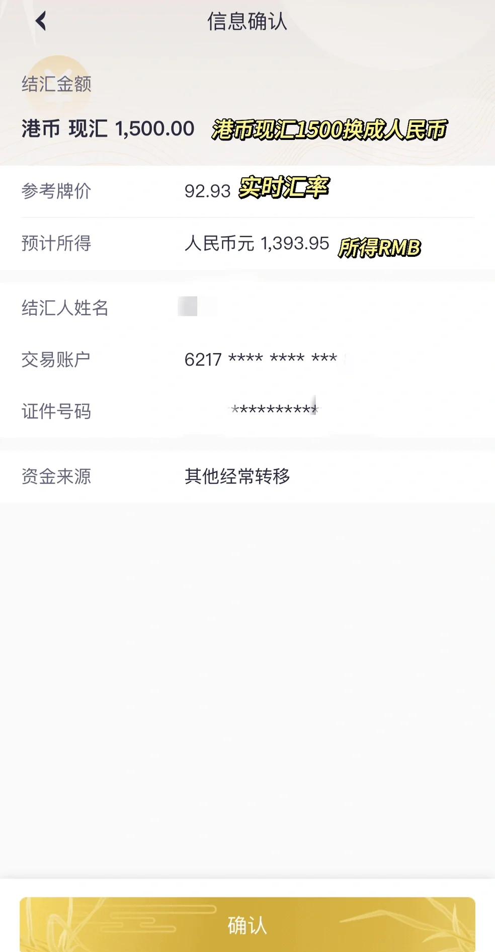 快币怎么兑换成现金视频教学