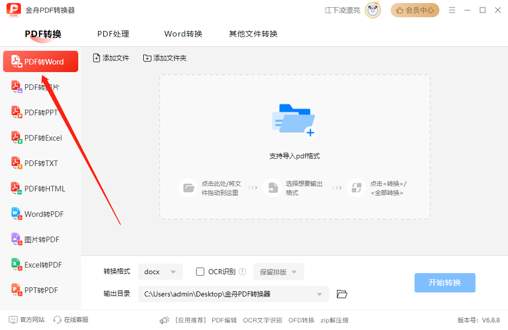钉钉如何编辑文档