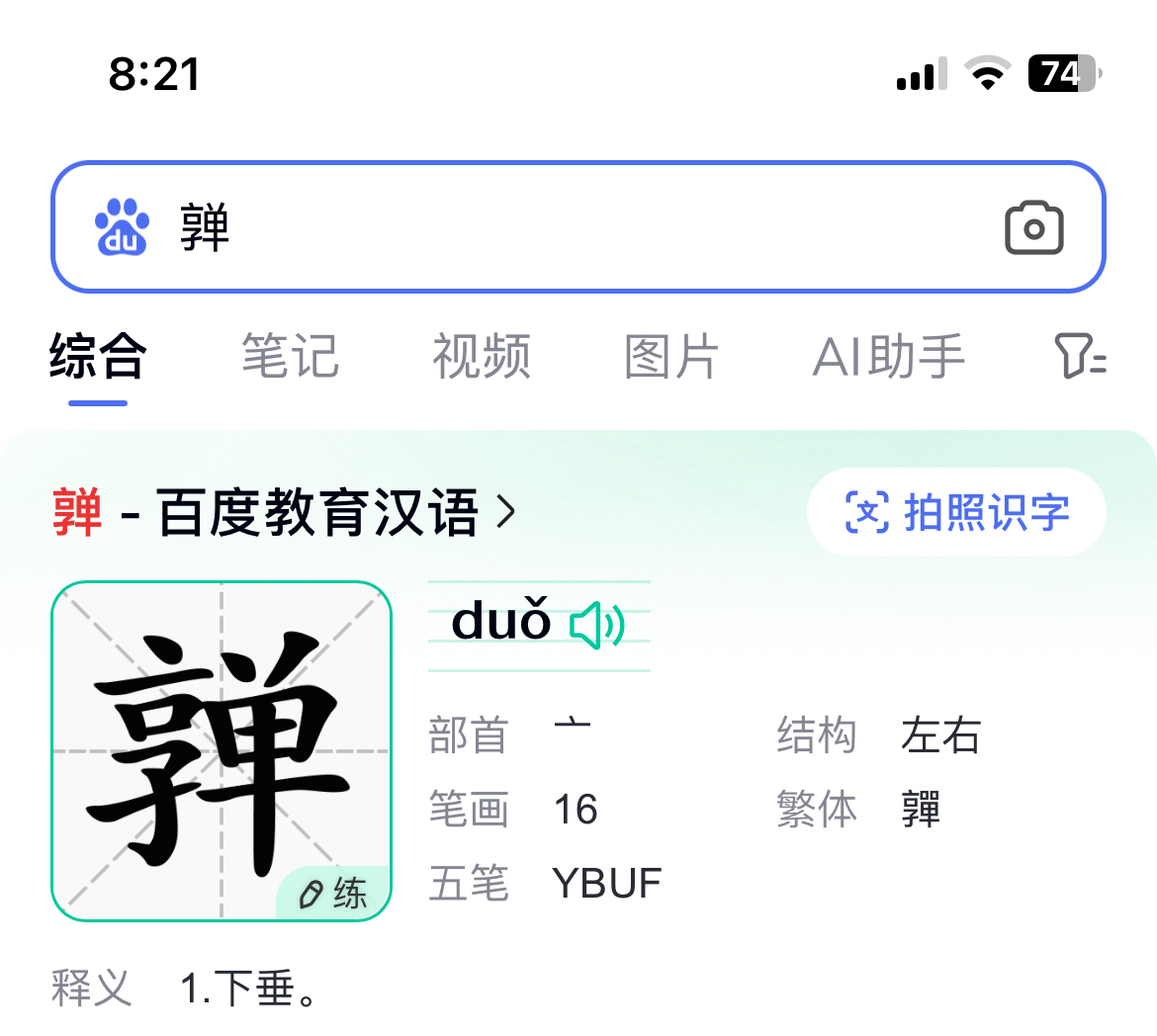 菡萏怎么读什么意思