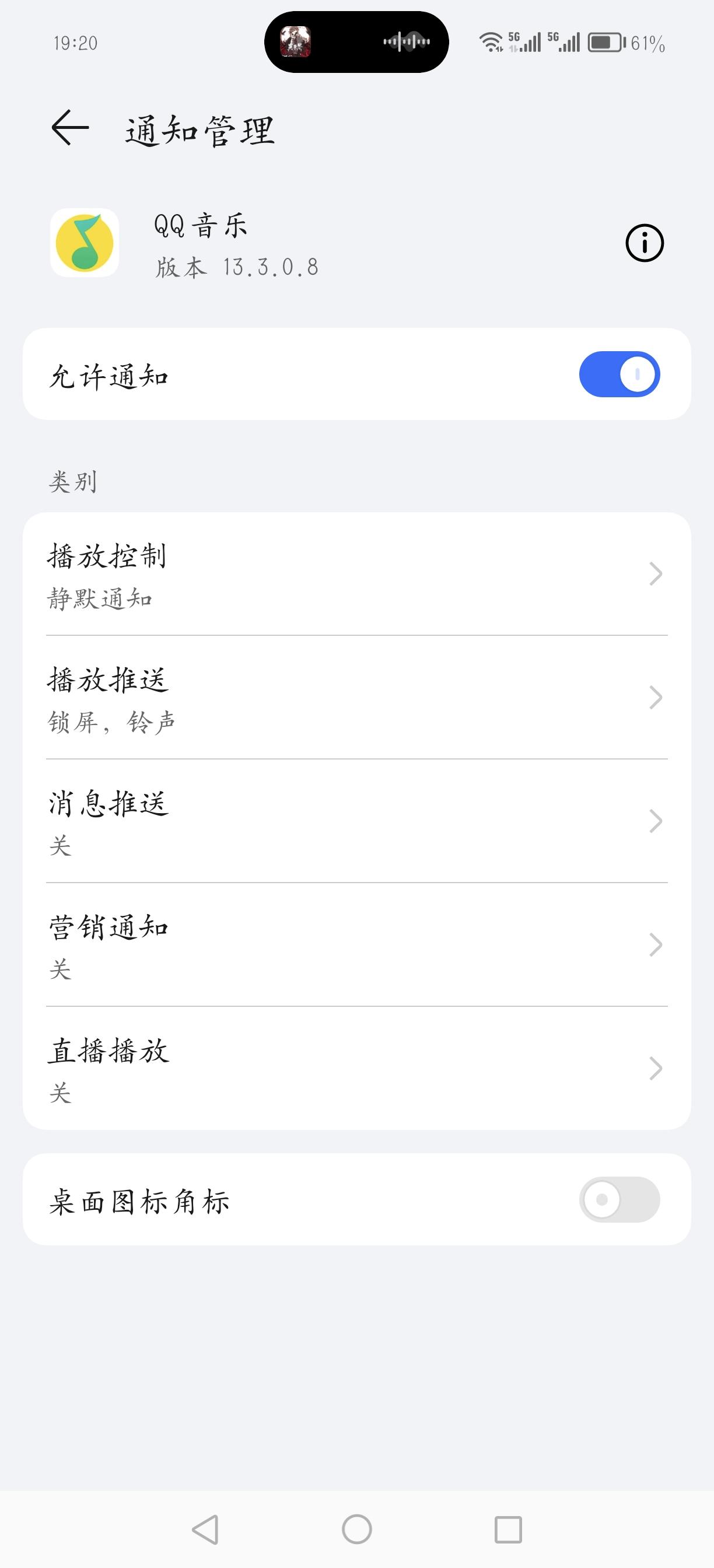 怎样解除手机设备锁定
