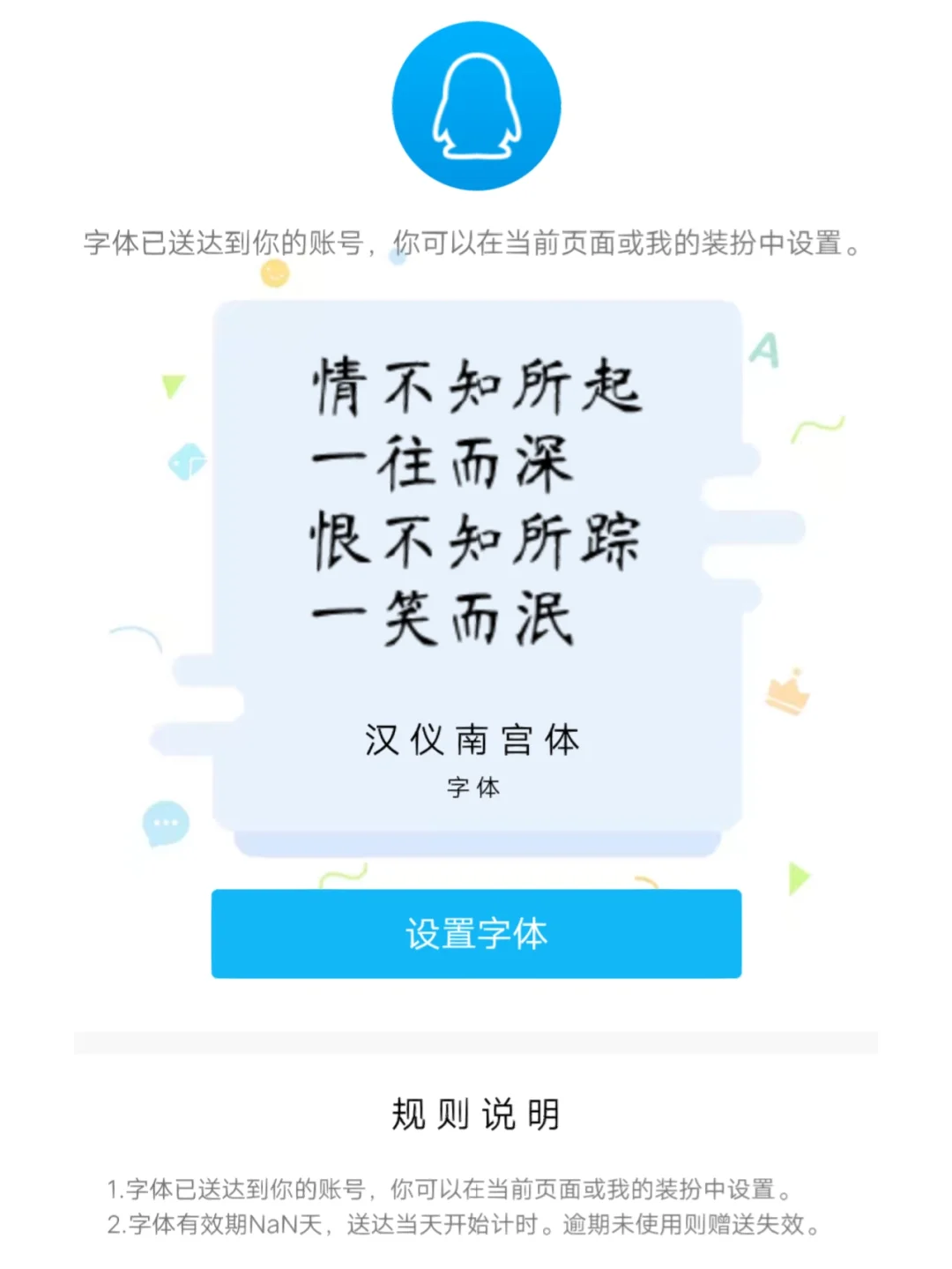 空间字体的颜色怎么改