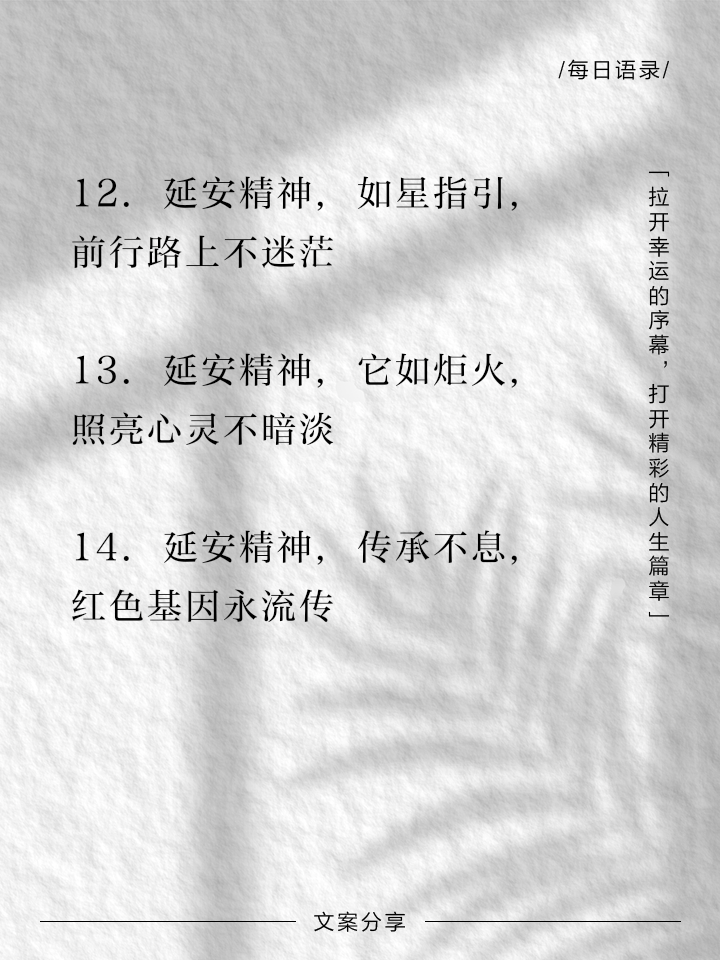 延安精神是什么时候提出的