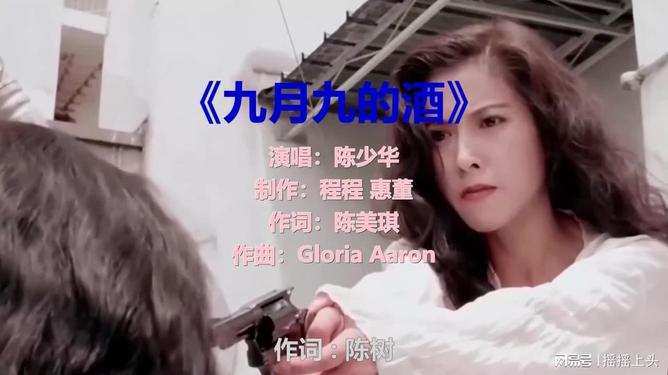 九月九的酒歌词歌曲歌词