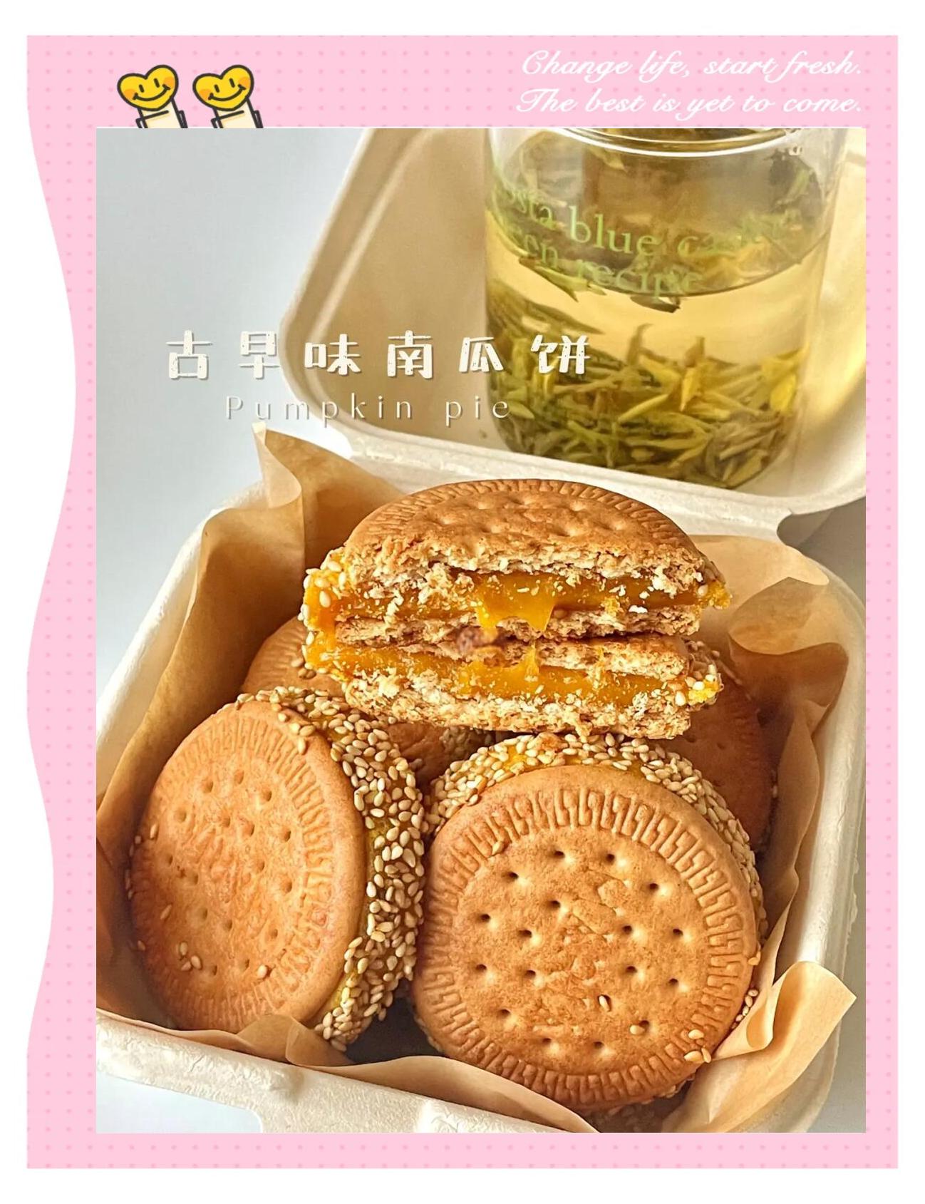 金钱南瓜饼图片大全