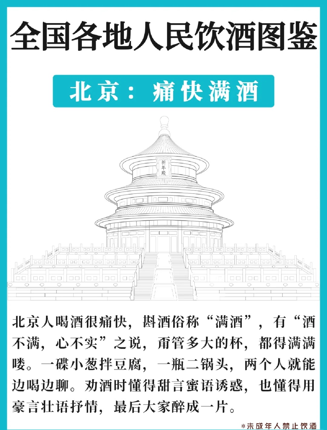 八上语文饮酒翻译