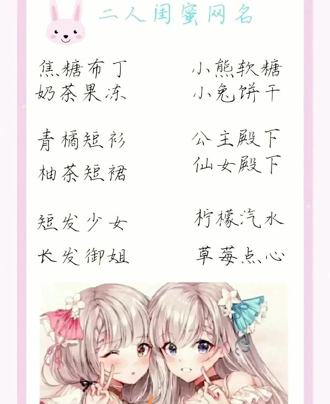 2020姐妹网名最新