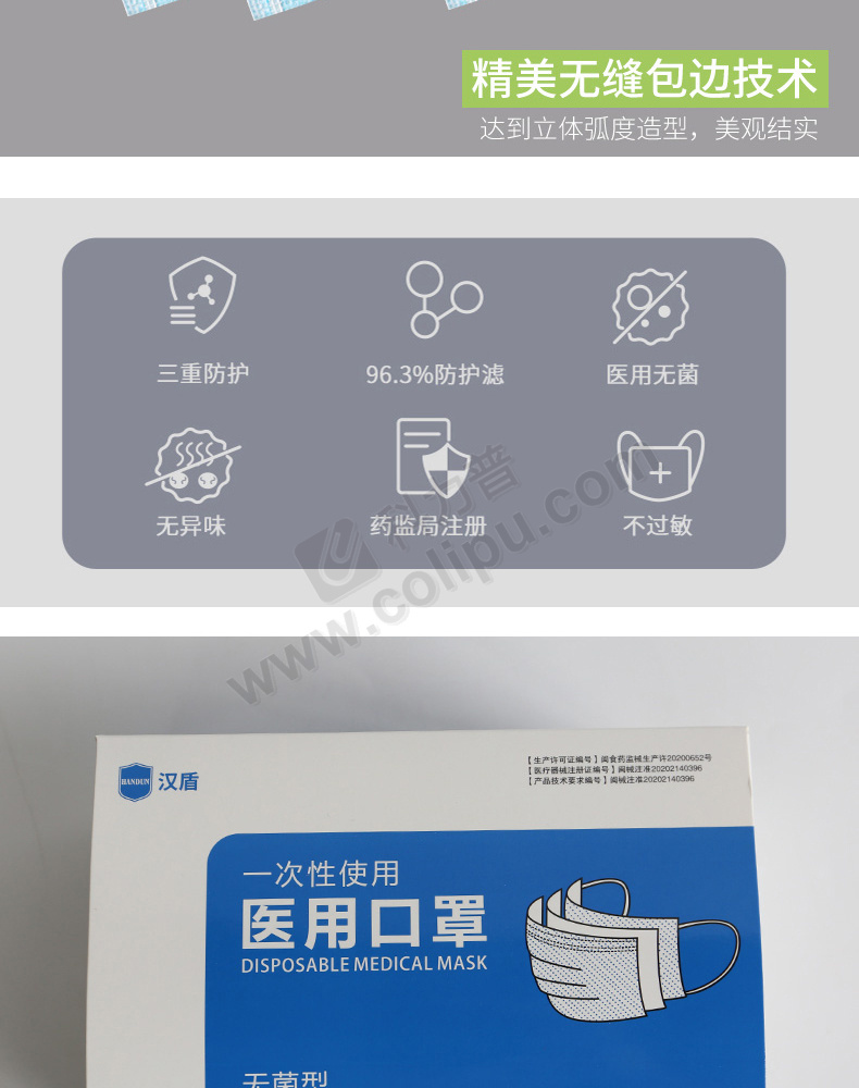 一次性使用医用口罩产品技术要求编号