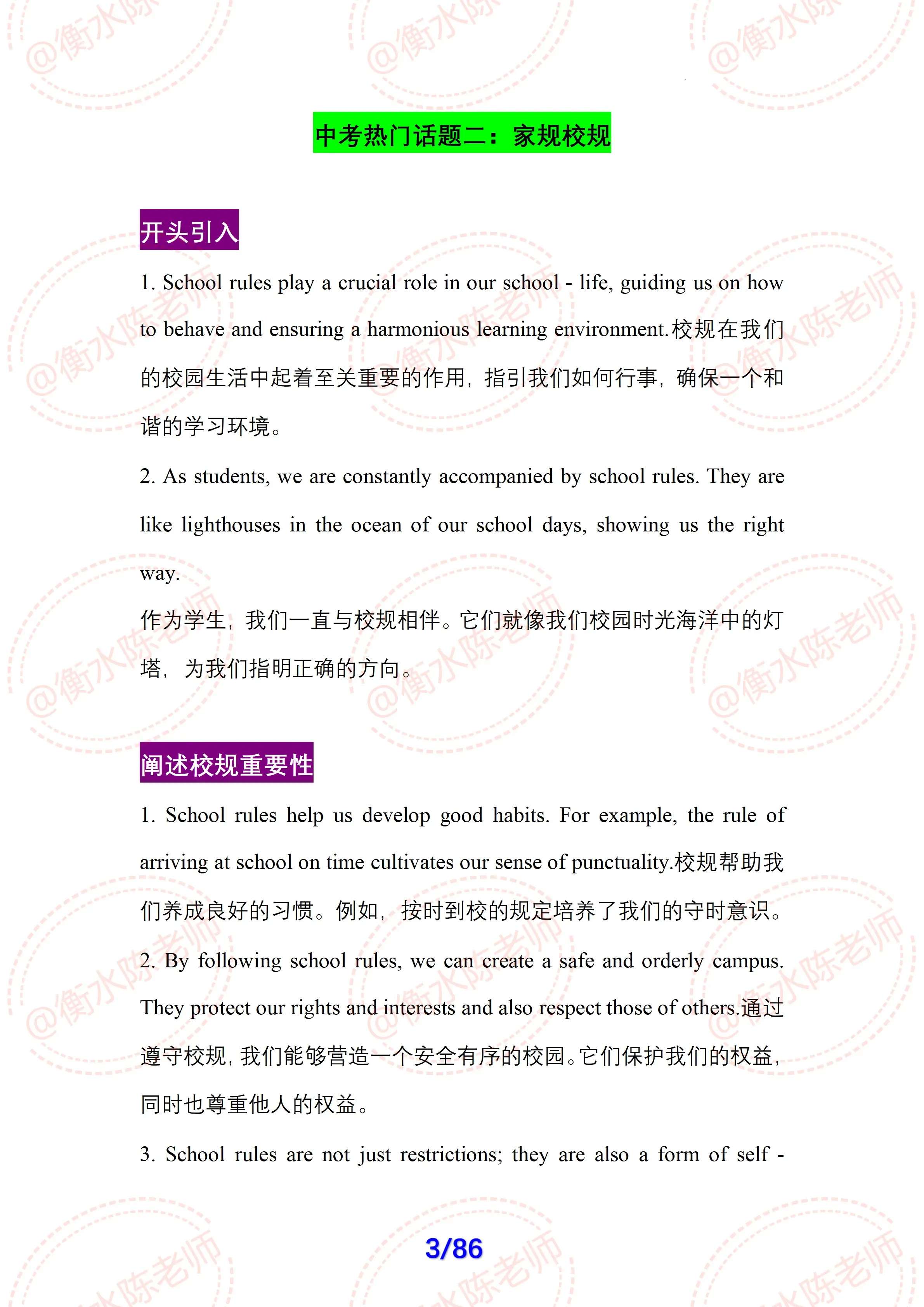 中考英语满分作文范文大全图片