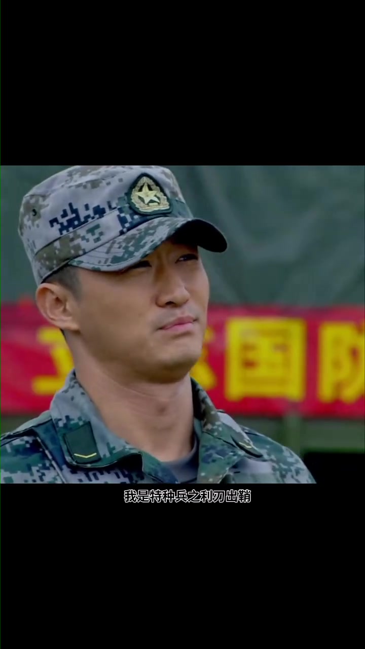 我是特种兵之利刃出鞘百度网盘