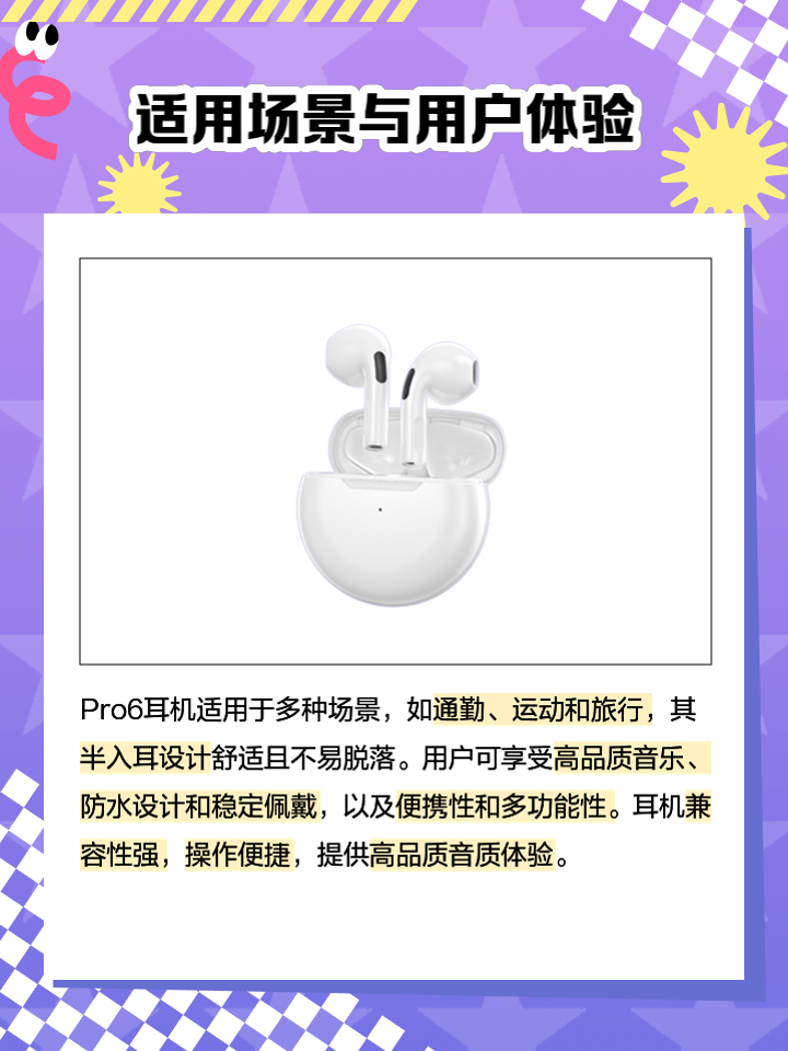 苹果六耳机怎么用