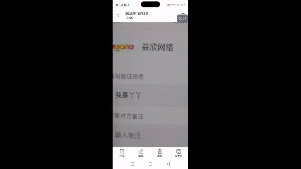 的二维码在哪里让人扫