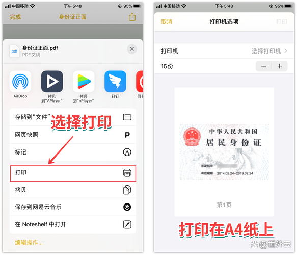 手机照片扫描怎么操作