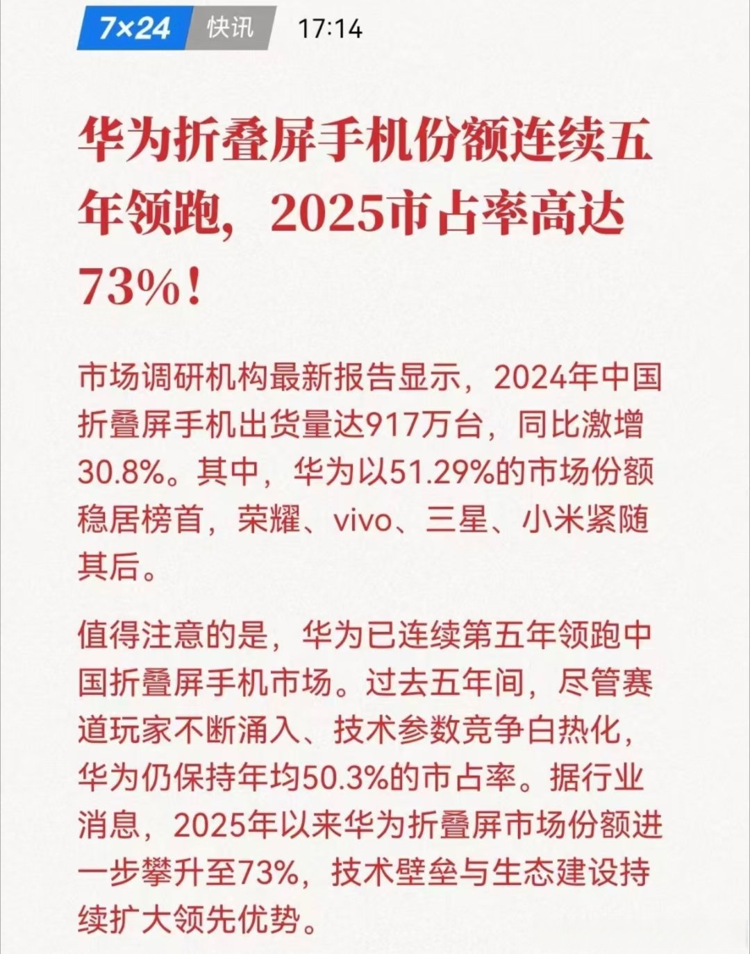 华为市值多少亿